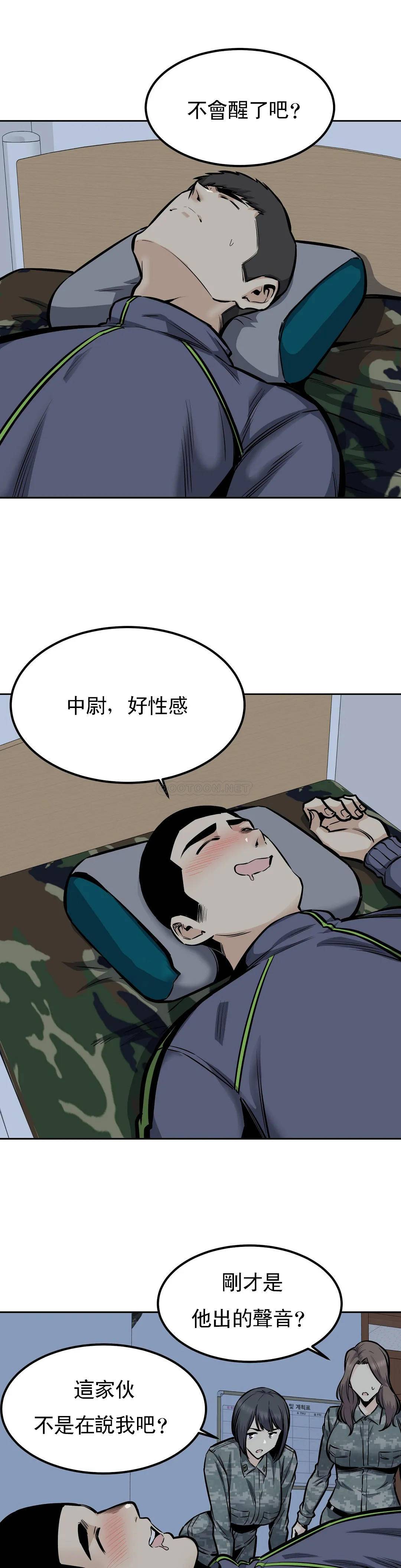 韩国漫画探视韩漫_探视-第29话-在部队里啪啪在线免费阅读-韩国漫画-第2张图片