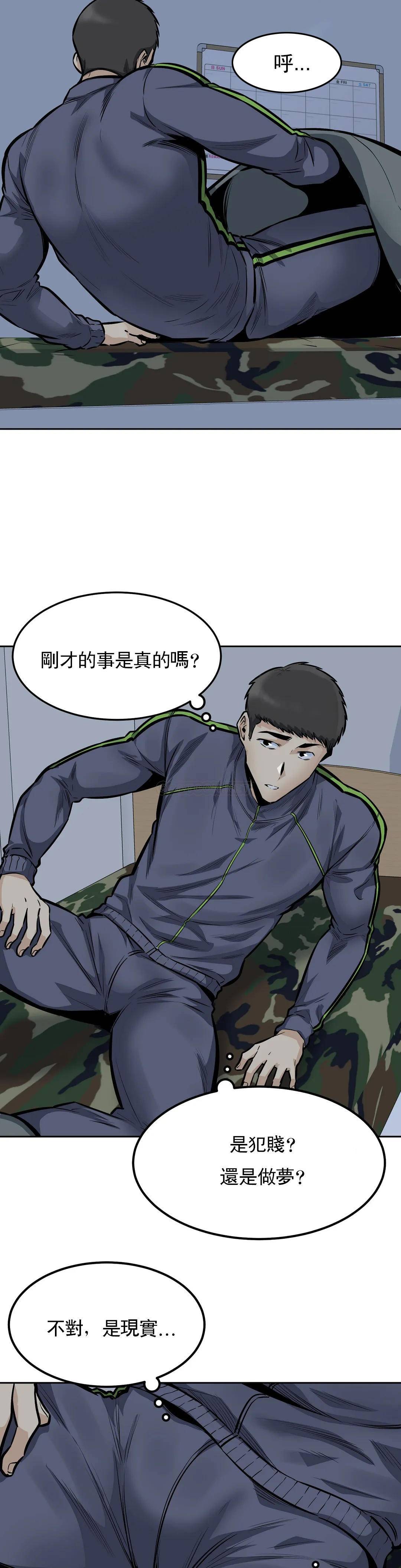 韩国漫画探视韩漫_探视-第29话-在部队里啪啪在线免费阅读-韩国漫画-第6张图片