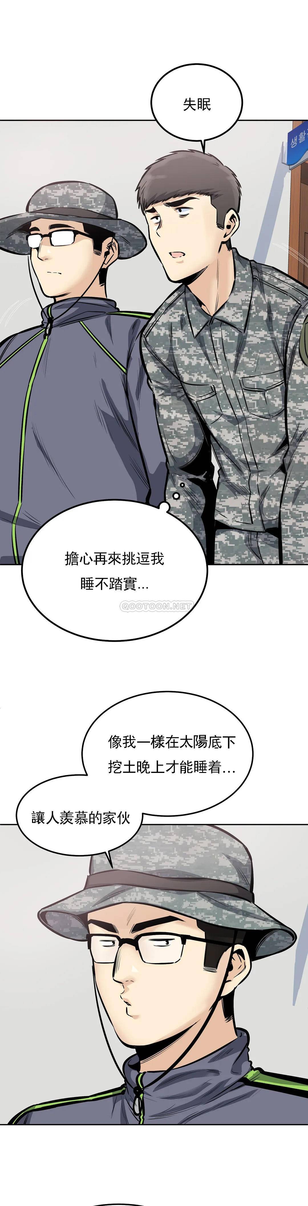 韩国漫画探视韩漫_探视-第29话-在部队里啪啪在线免费阅读-韩国漫画-第11张图片