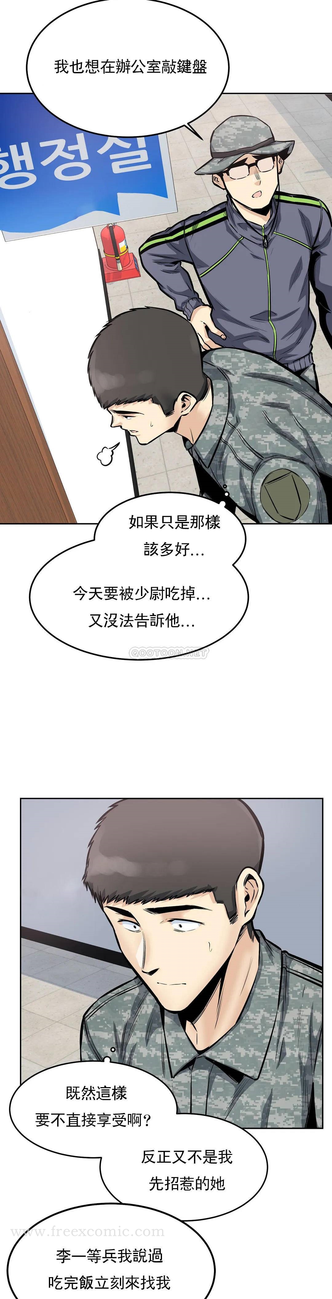 韩国漫画探视韩漫_探视-第29话-在部队里啪啪在线免费阅读-韩国漫画-第12张图片