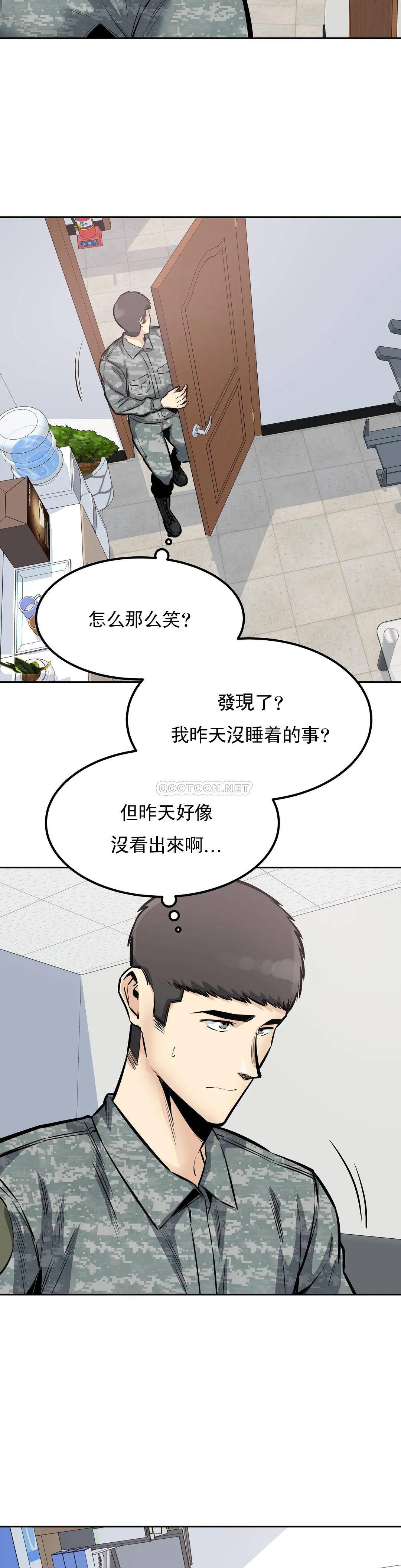 韩国漫画探视韩漫_探视-第29话-在部队里啪啪在线免费阅读-韩国漫画-第15张图片