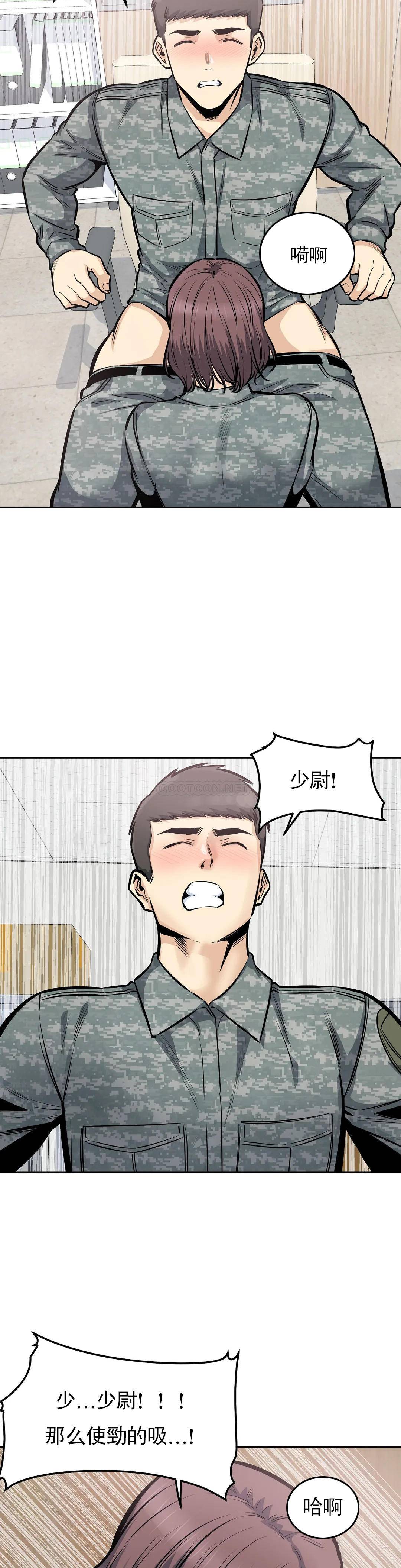 韩国漫画探视韩漫_探视-第29话-在部队里啪啪在线免费阅读-韩国漫画-第20张图片