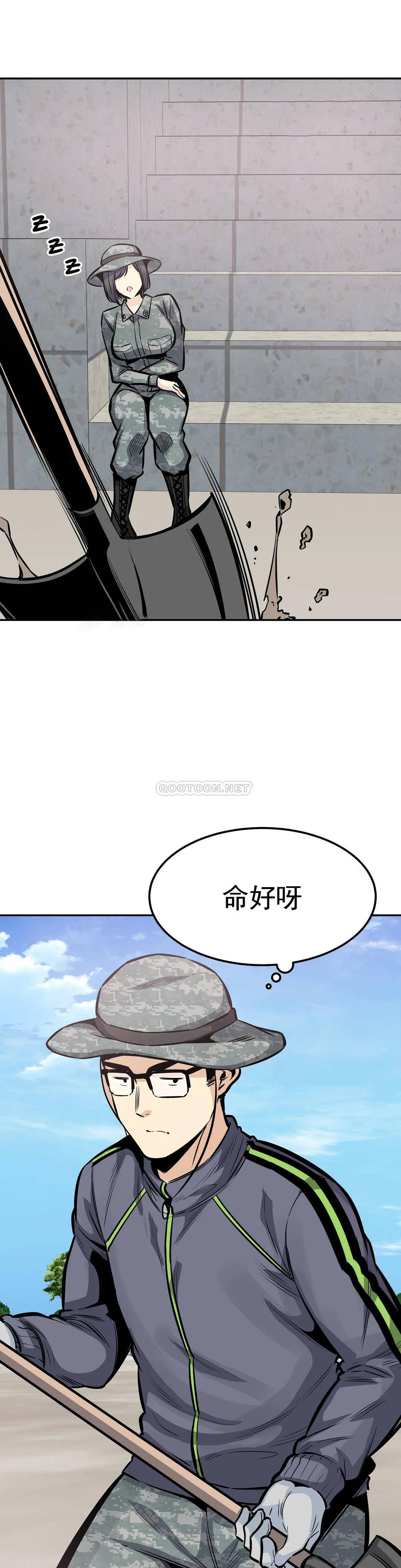 韩国漫画探视韩漫_探视-第30话-总是...瘙痒在线免费阅读-韩国漫画-第1张图片