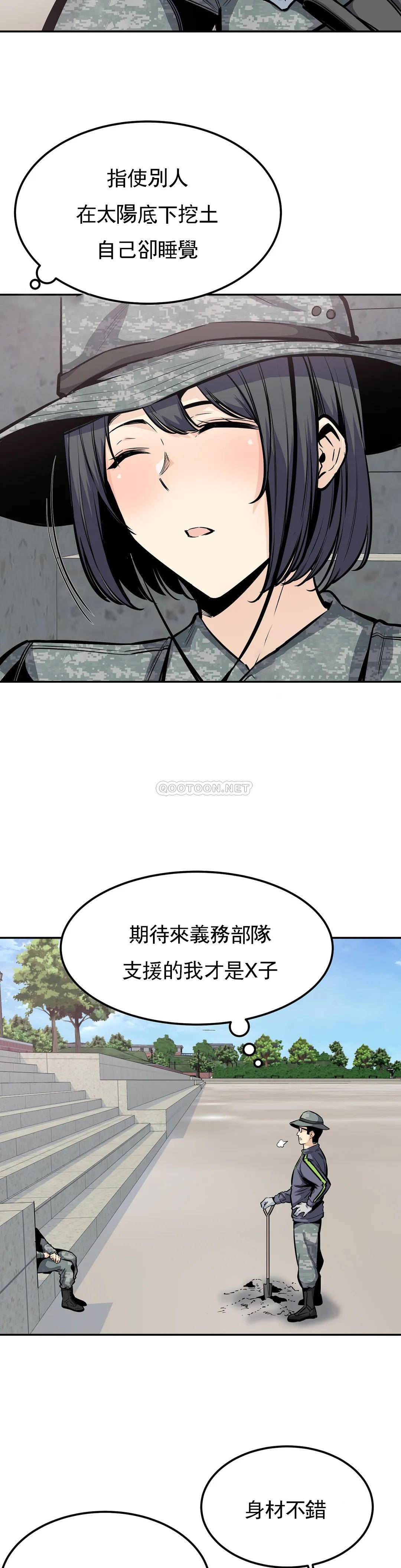 韩国漫画探视韩漫_探视-第30话-总是...瘙痒在线免费阅读-韩国漫画-第2张图片