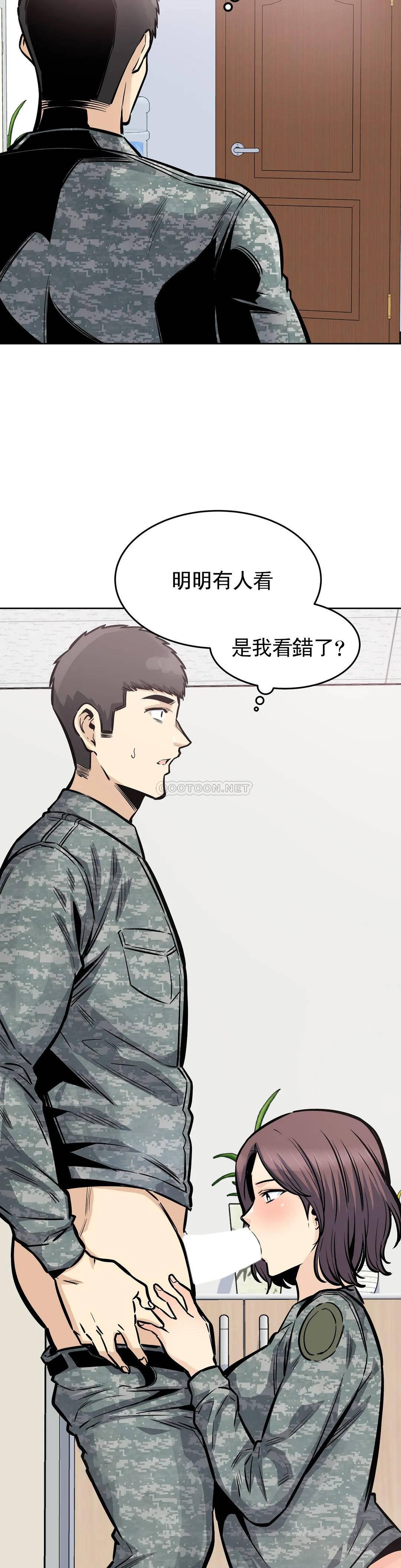 韩国漫画探视韩漫_探视-第30话-总是...瘙痒在线免费阅读-韩国漫画-第12张图片