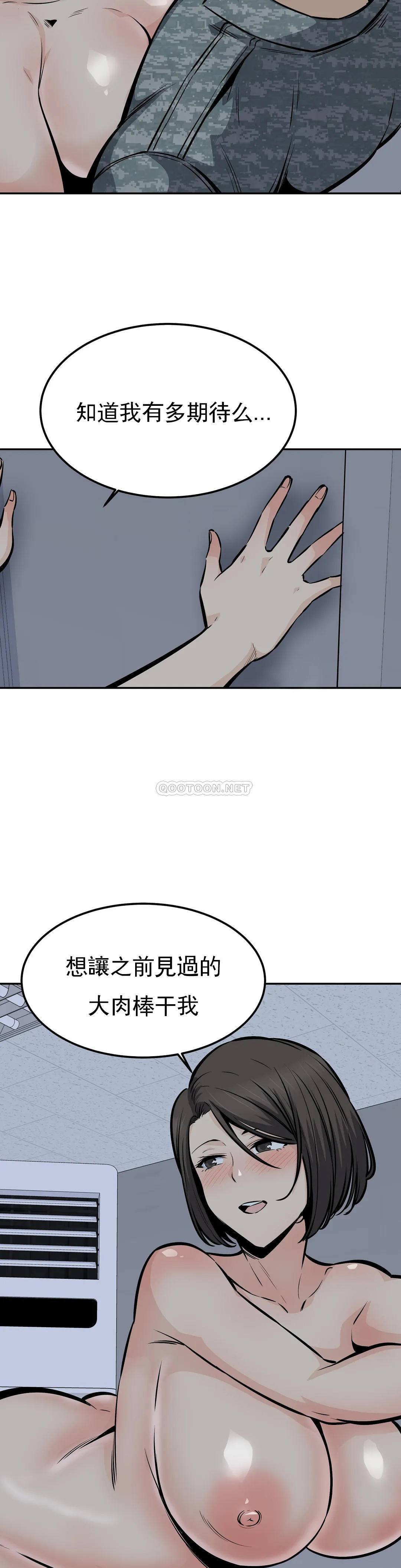 韩国漫画探视韩漫_探视-第30话-总是...瘙痒在线免费阅读-韩国漫画-第27张图片