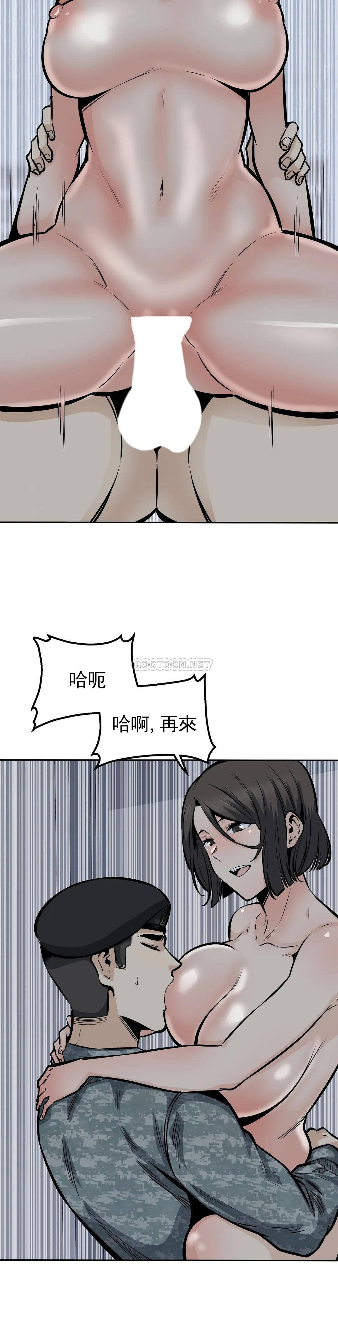 韩国漫画探视韩漫_探视-第30话-总是...瘙痒在线免费阅读-韩国漫画-第31张图片