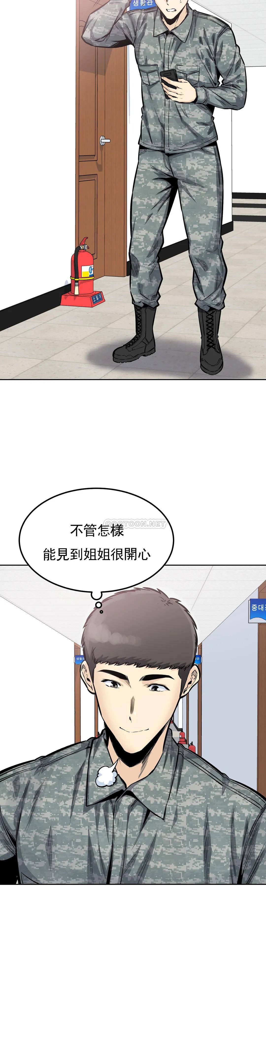 韩国漫画探视韩漫_探视-第31话-拜托停下在线免费阅读-韩国漫画-第10张图片