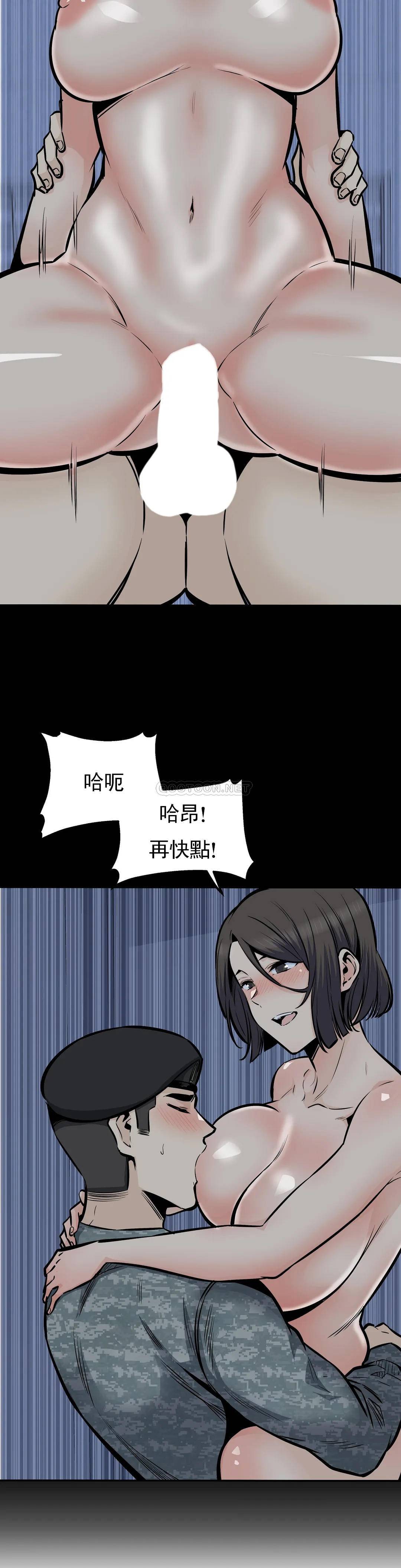 韩国漫画探视韩漫_探视-第31话-拜托停下在线免费阅读-韩国漫画-第20张图片