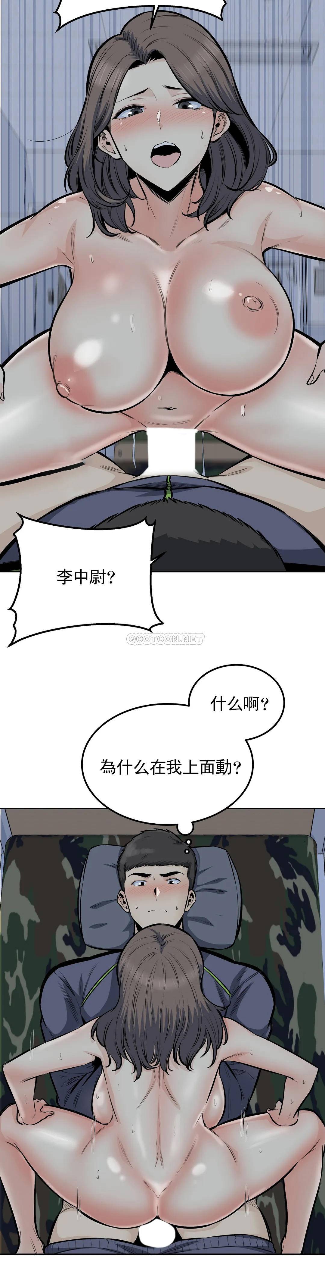 韩国漫画探视韩漫_探视-第31话-拜托停下在线免费阅读-韩国漫画-第26张图片