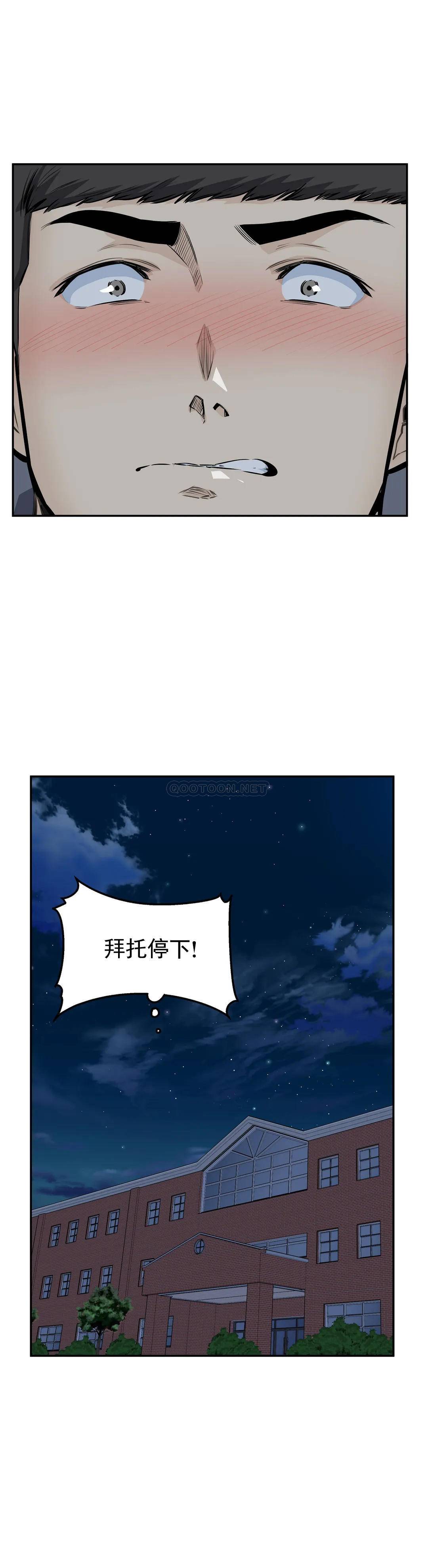 韩国漫画探视韩漫_探视-第31话-拜托停下在线免费阅读-韩国漫画-第34张图片