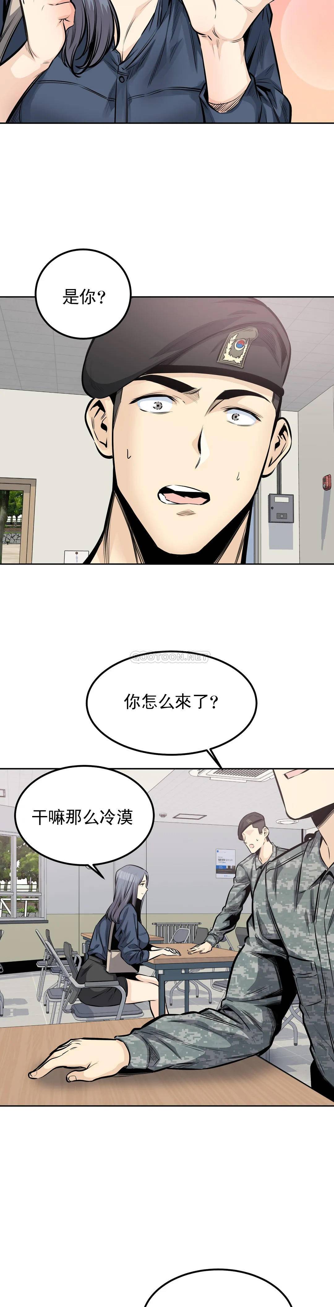 韩国漫画探视韩漫_探视-第32话-我们交往吧在线免费阅读-韩国漫画-第23张图片