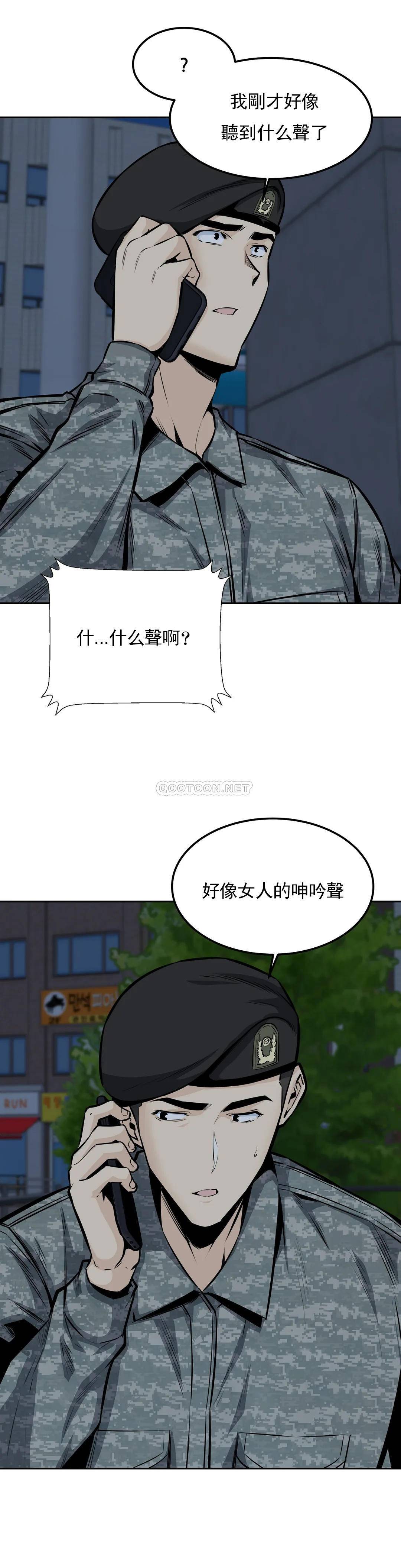 韩国漫画探视韩漫_探视-第34话-难道姐姐出轨了？在线免费阅读-韩国漫画-第1张图片