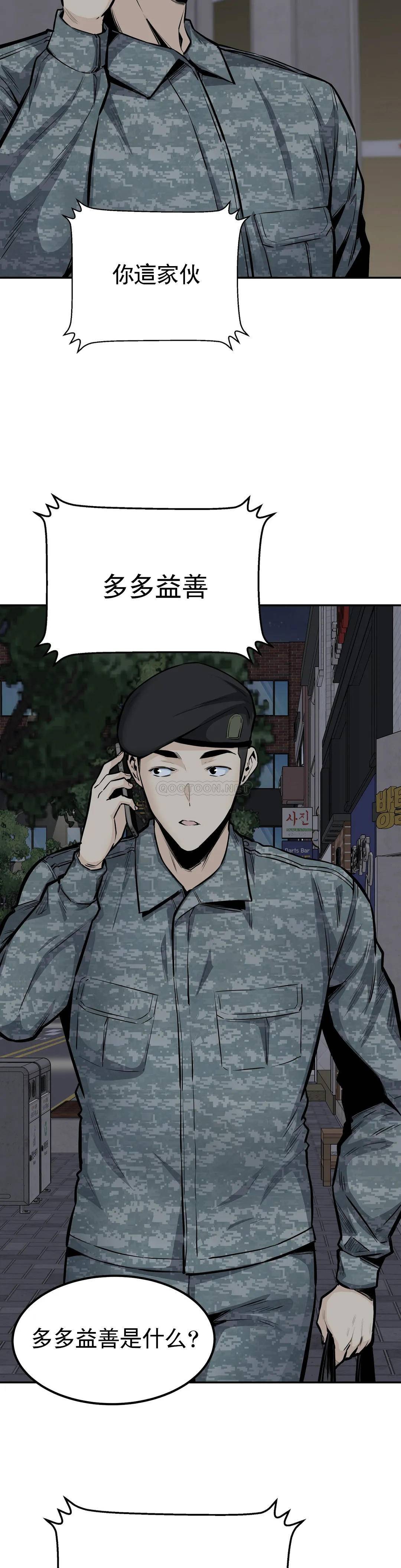 韩国漫画探视韩漫_探视-第34话-难道姐姐出轨了？在线免费阅读-韩国漫画-第21张图片