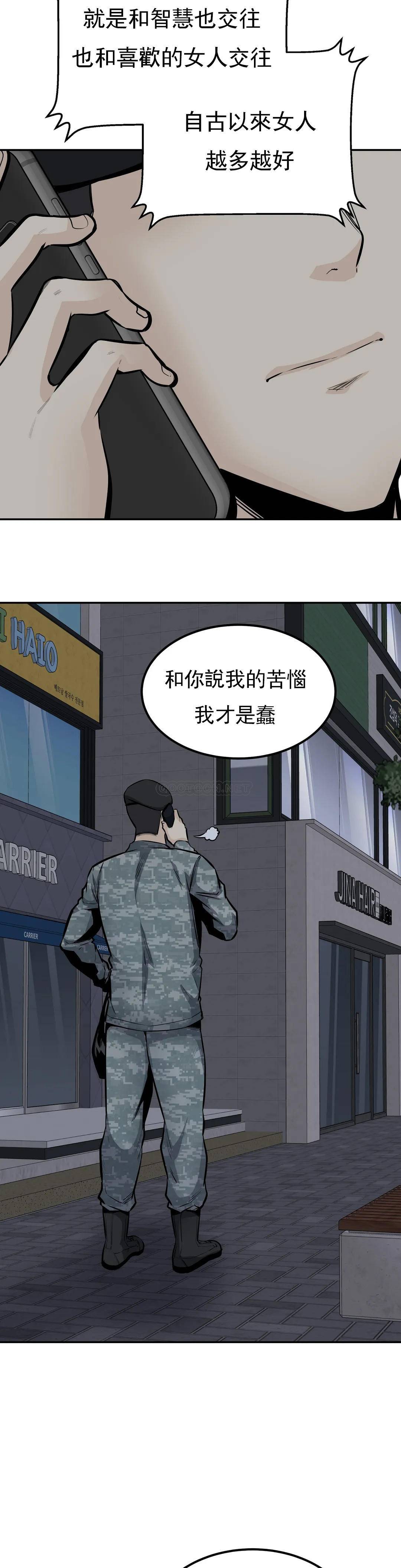 韩国漫画探视韩漫_探视-第34话-难道姐姐出轨了？在线免费阅读-韩国漫画-第22张图片