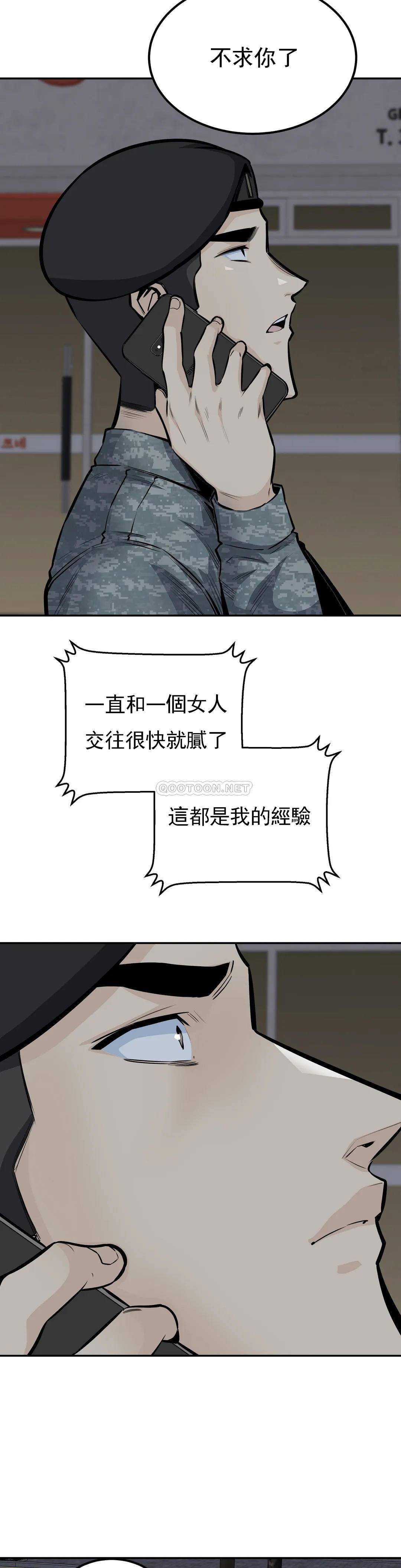 韩国漫画探视韩漫_探视-第34话-难道姐姐出轨了？在线免费阅读-韩国漫画-第23张图片