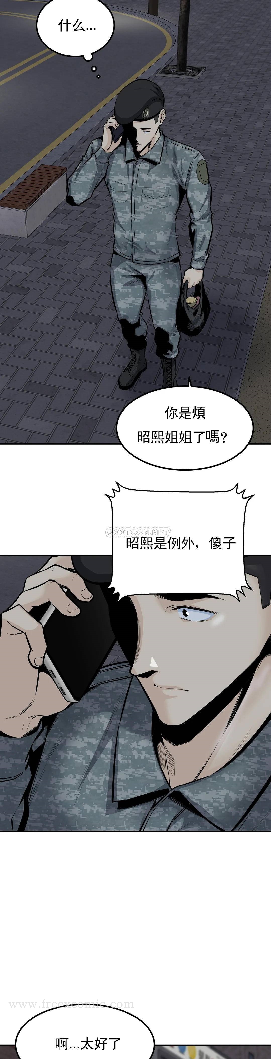 韩国漫画探视韩漫_探视-第34话-难道姐姐出轨了？在线免费阅读-韩国漫画-第24张图片