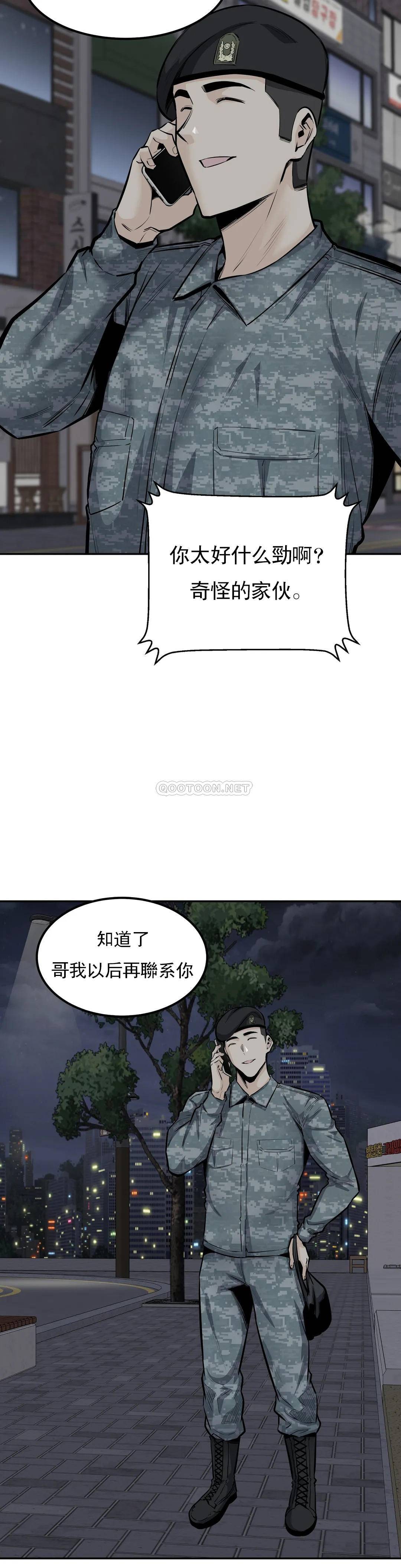 韩国漫画探视韩漫_探视-第34话-难道姐姐出轨了？在线免费阅读-韩国漫画-第25张图片