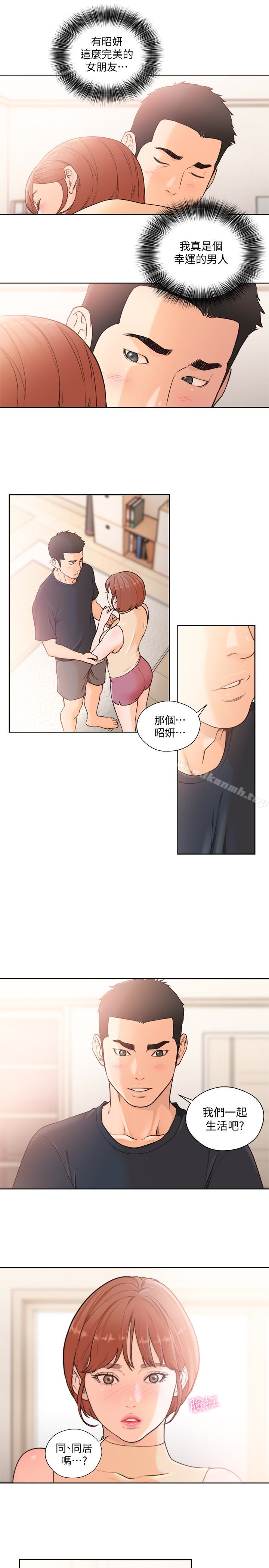 韩国漫画韩漫_解禁:初始的快感-最终话-幸福的方法在线免费阅读-韩国漫画-第21张图片