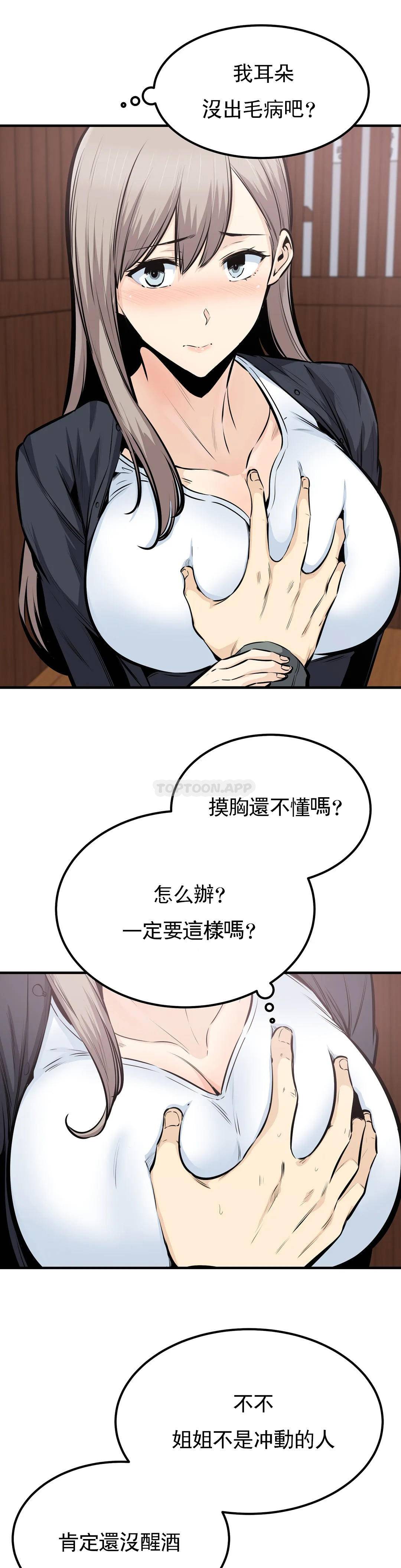 韩国漫画探视韩漫_探视-第36话-姐姐还在旁边在线免费阅读-韩国漫画-第1张图片