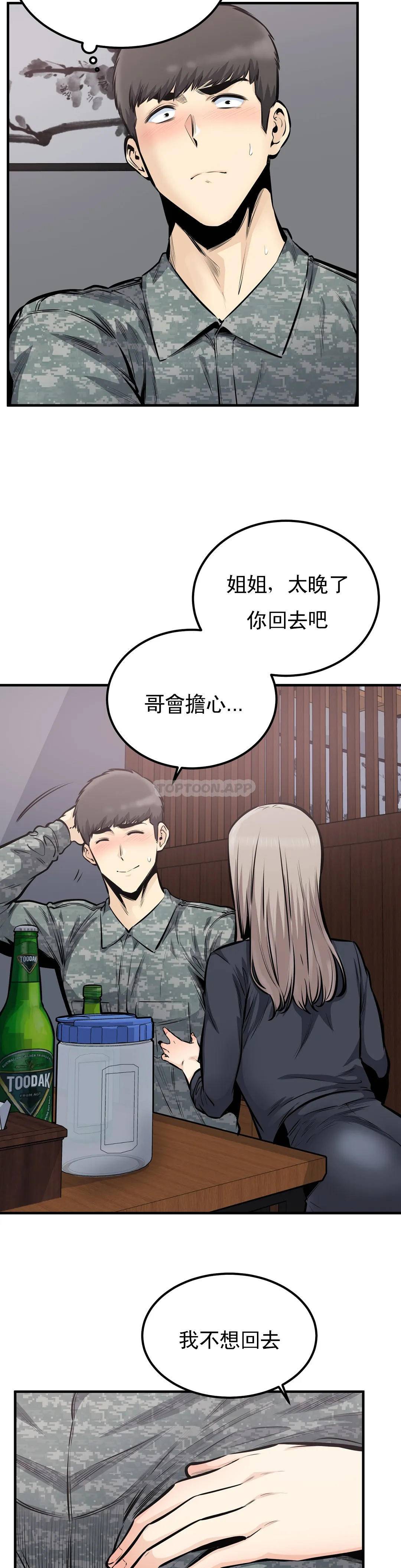 韩国漫画探视韩漫_探视-第36话-姐姐还在旁边在线免费阅读-韩国漫画-第2张图片