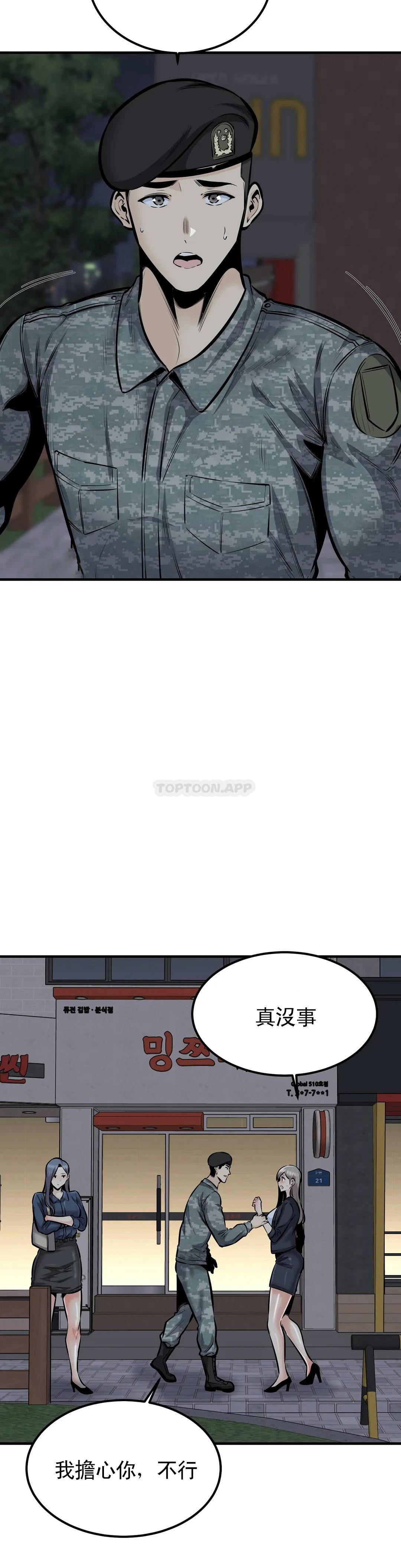 韩国漫画探视韩漫_探视-第36话-姐姐还在旁边在线免费阅读-韩国漫画-第13张图片