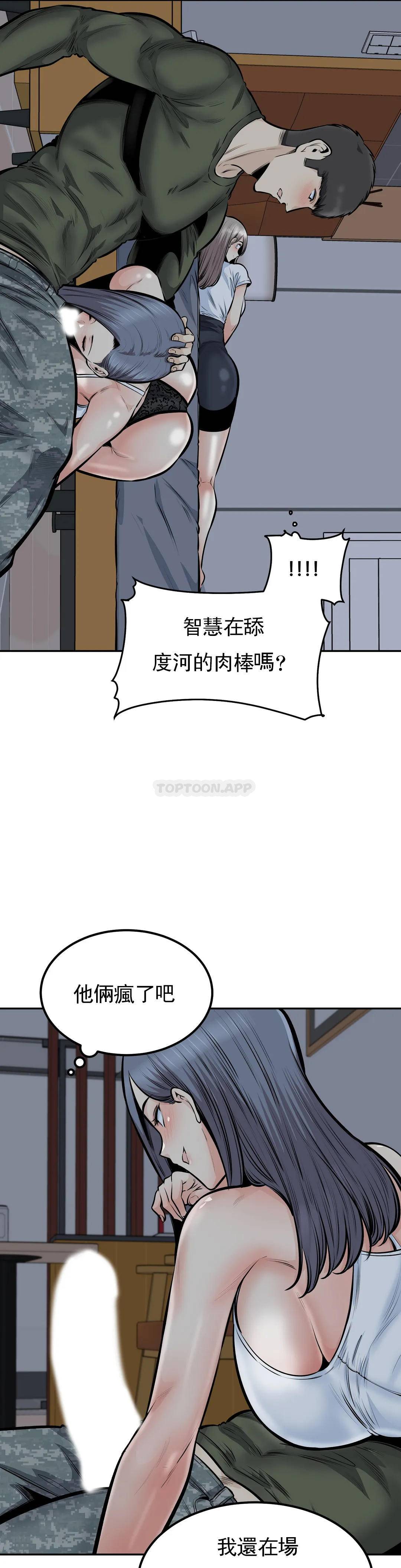 韩国漫画探视韩漫_探视-第36话-姐姐还在旁边在线免费阅读-韩国漫画-第28张图片