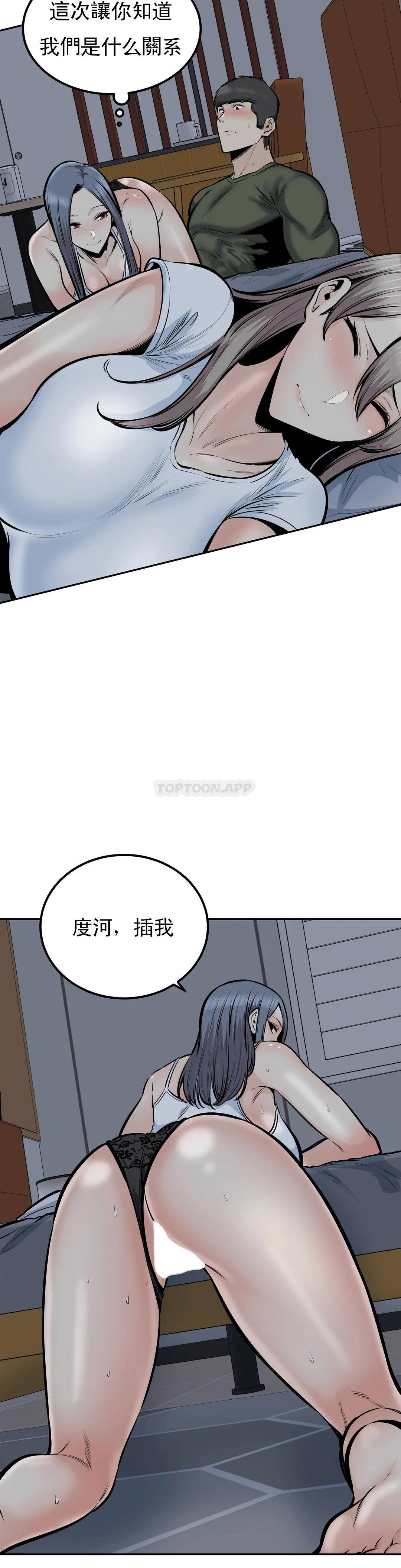 韩国漫画探视韩漫_探视-第36话-姐姐还在旁边在线免费阅读-韩国漫画-第30张图片