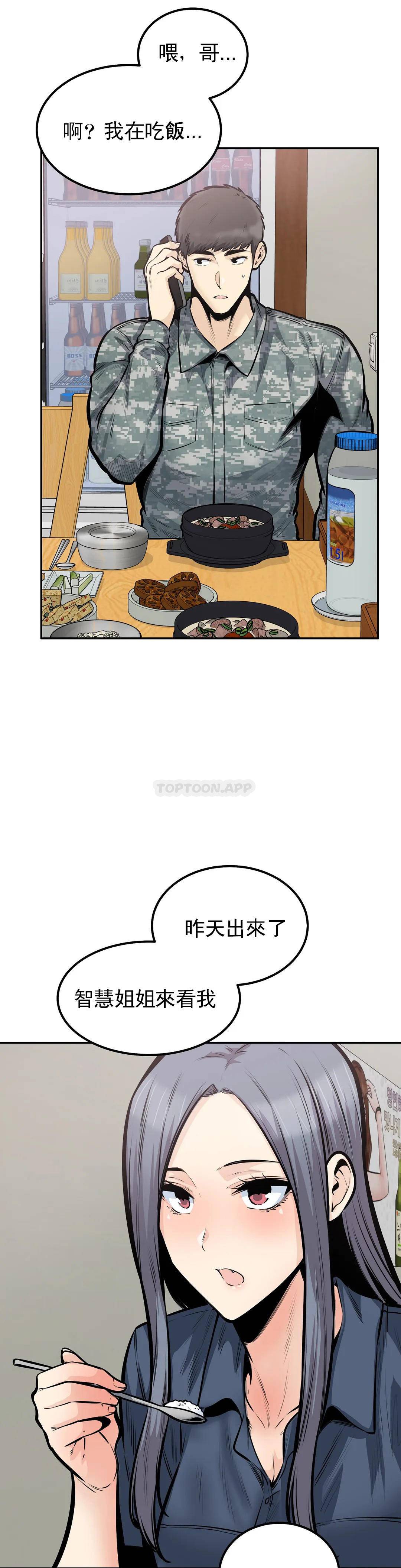 韩国漫画探视韩漫_探视-第38话-你要走吗？在线免费阅读-韩国漫画-第15张图片