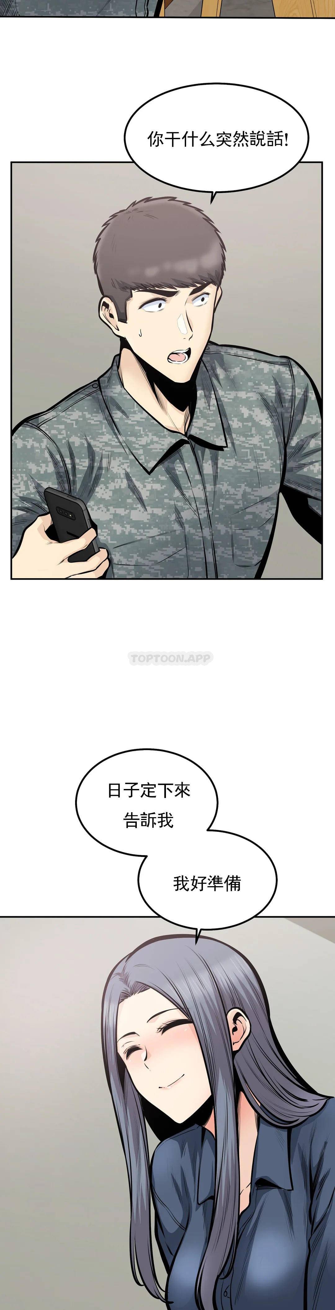 韩国漫画探视韩漫_探视-第38话-你要走吗？在线免费阅读-韩国漫画-第19张图片