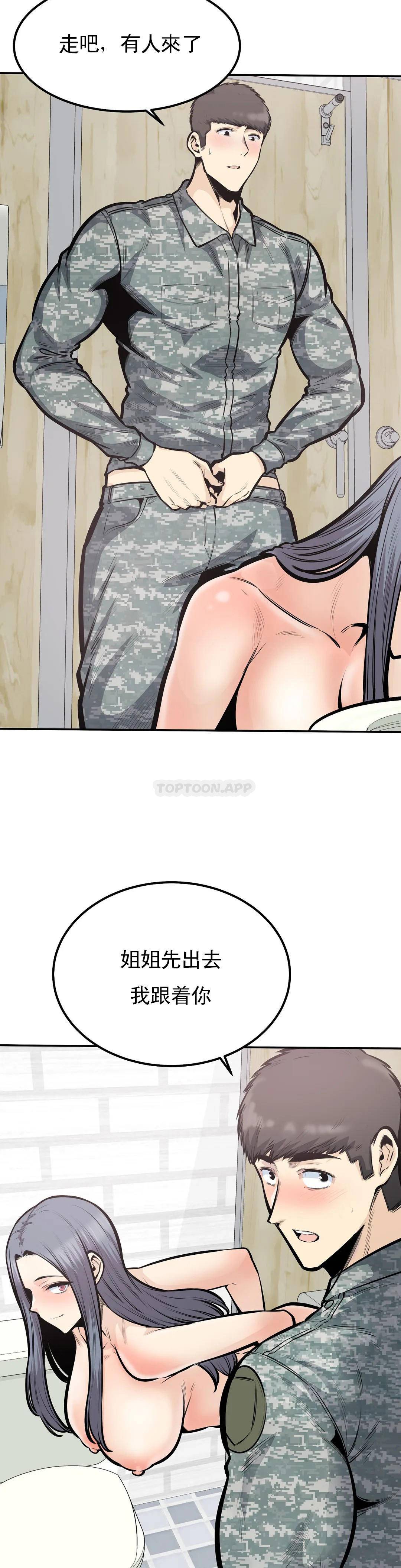 韩国漫画探视韩漫_探视-第38话-你要走吗？在线免费阅读-韩国漫画-第31张图片