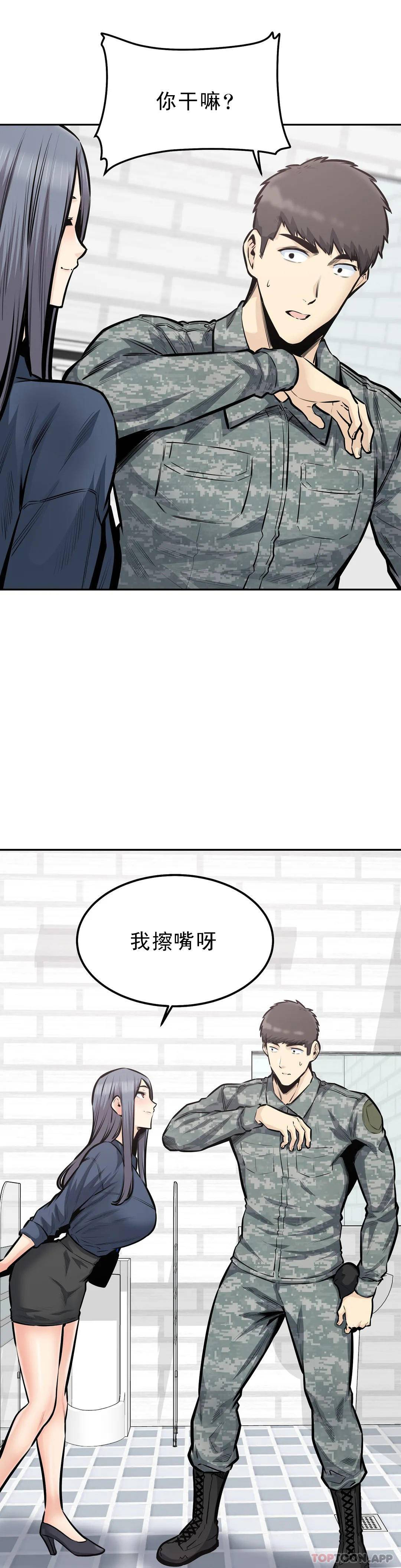 韩国漫画探视韩漫_探视-第39话-原来还记得在线免费阅读-韩国漫画-第16张图片