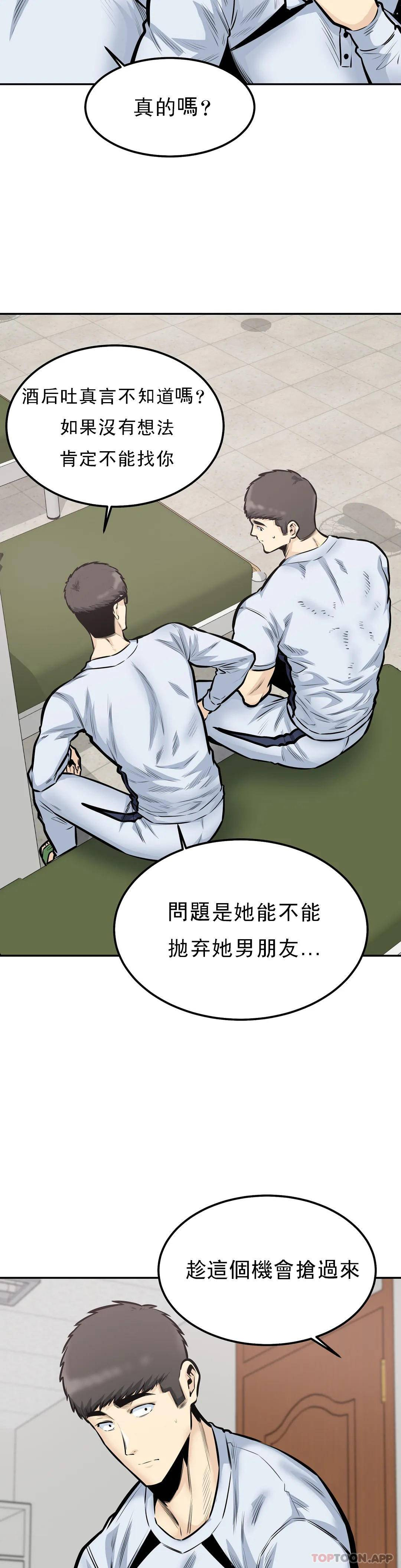 韩国漫画探视韩漫_探视-第39话-原来还记得在线免费阅读-韩国漫画-第24张图片