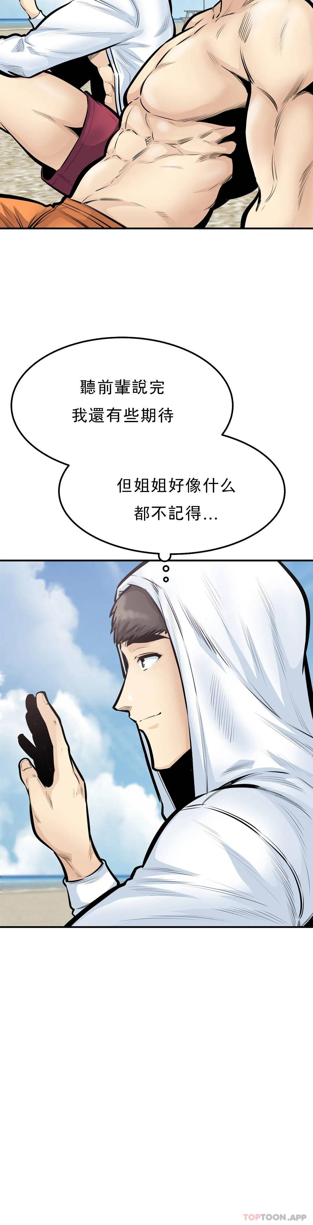 韩国漫画探视韩漫_探视-第39话-原来还记得在线免费阅读-韩国漫画-第32张图片