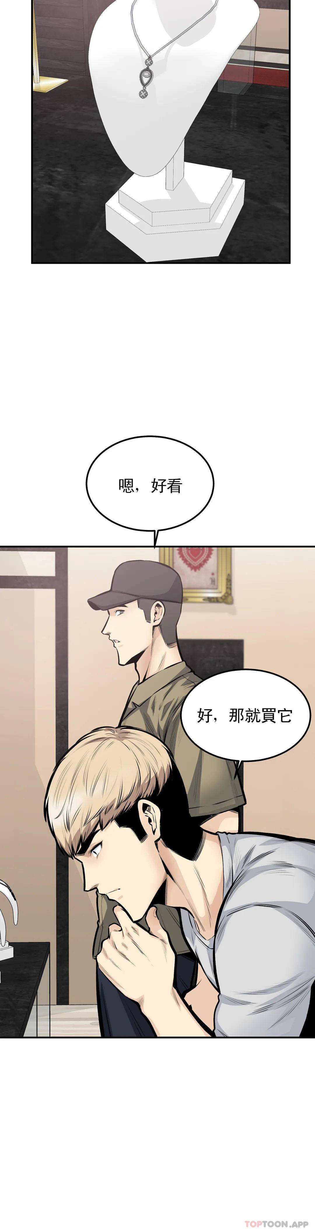 韩国漫画探视韩漫_探视-第40话-我可是来者不拒在线免费阅读-韩国漫画-第6张图片