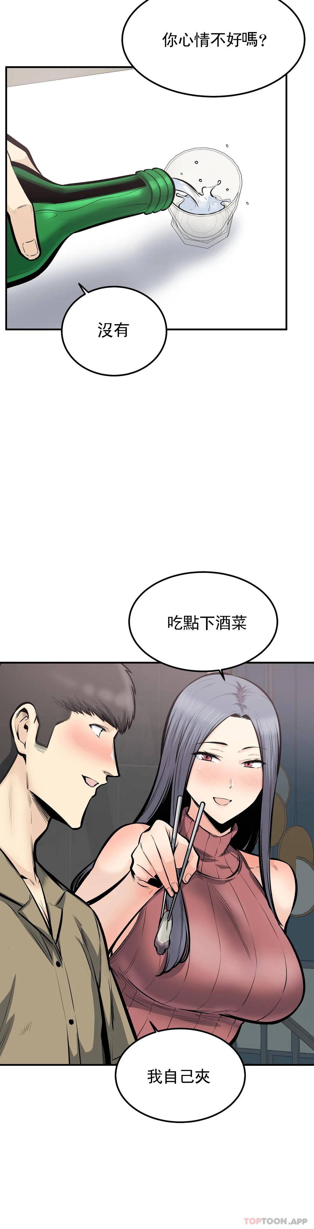 韩国漫画探视韩漫_探视-第40话-我可是来者不拒在线免费阅读-韩国漫画-第20张图片