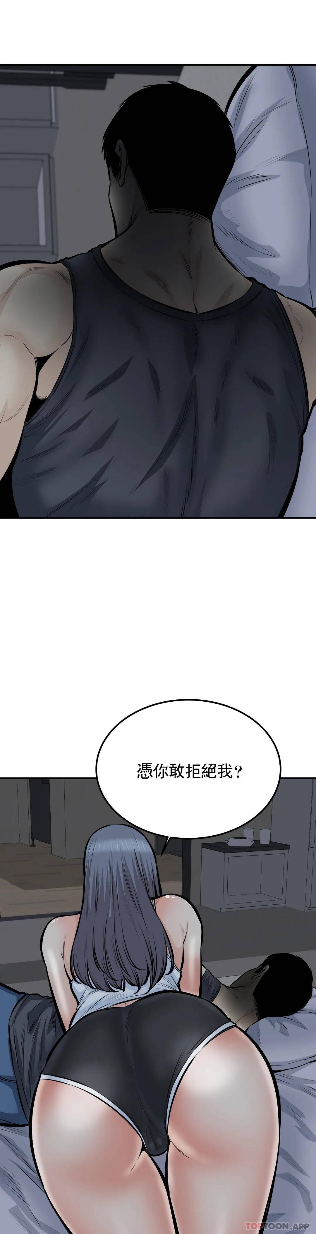 韩国漫画探视韩漫_探视-第40话-我可是来者不拒在线免费阅读-韩国漫画-第30张图片