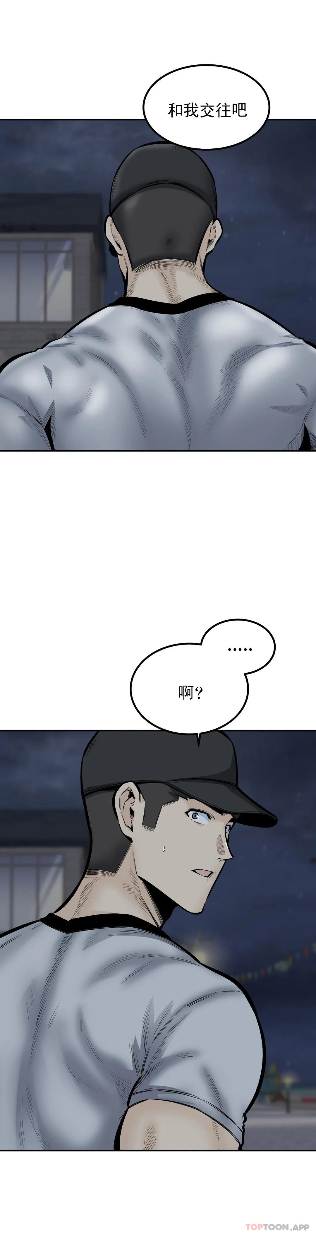 韩国漫画探视韩漫_探视-第42话-和昭熙交往的机会在线免费阅读-韩国漫画-第5张图片