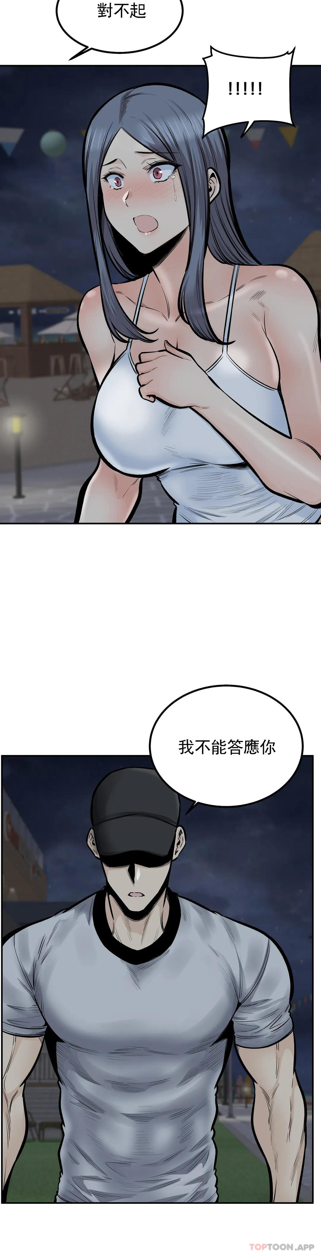 韩国漫画探视韩漫_探视-第42话-和昭熙交往的机会在线免费阅读-韩国漫画-第10张图片