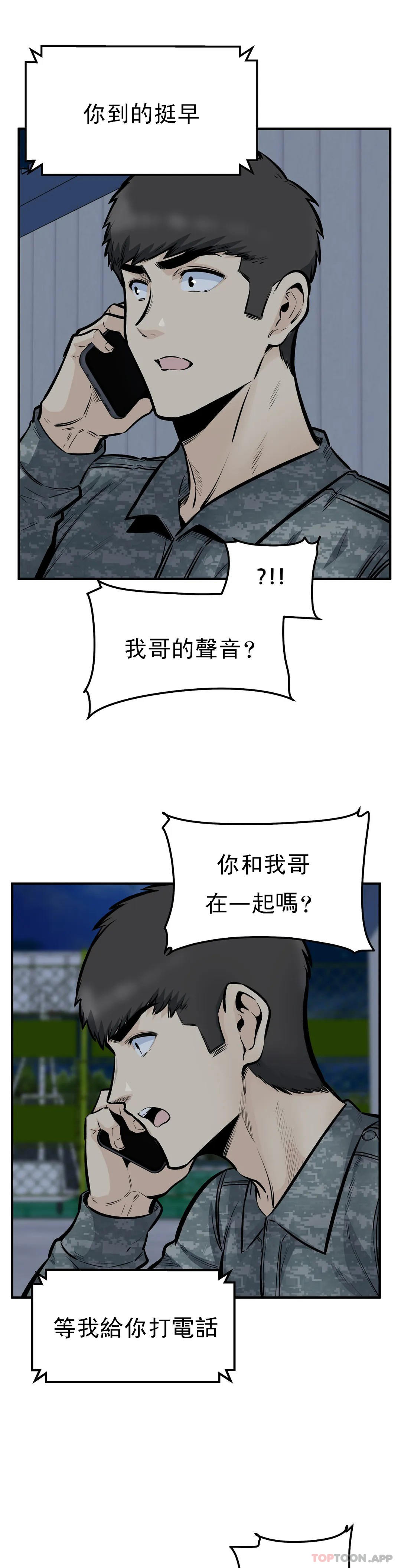 韩国漫画探视韩漫_探视-第43话-车震喜欢吗？在线免费阅读-韩国漫画-第1张图片