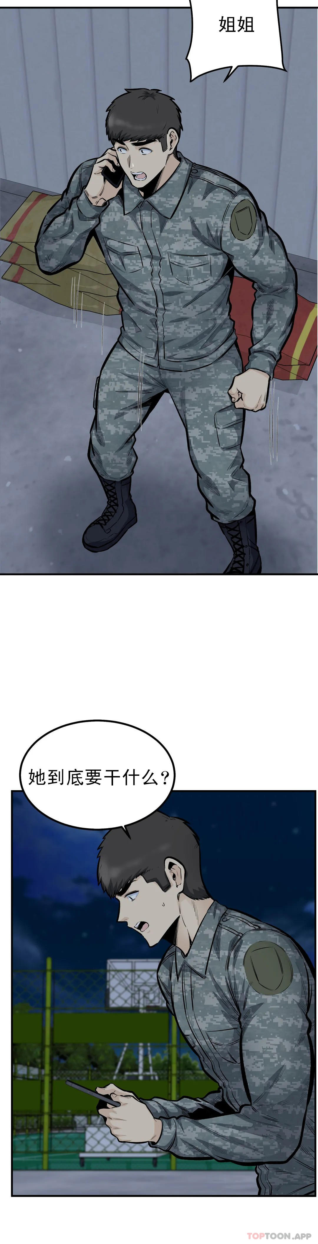 韩国漫画探视韩漫_探视-第43话-车震喜欢吗？在线免费阅读-韩国漫画-第2张图片