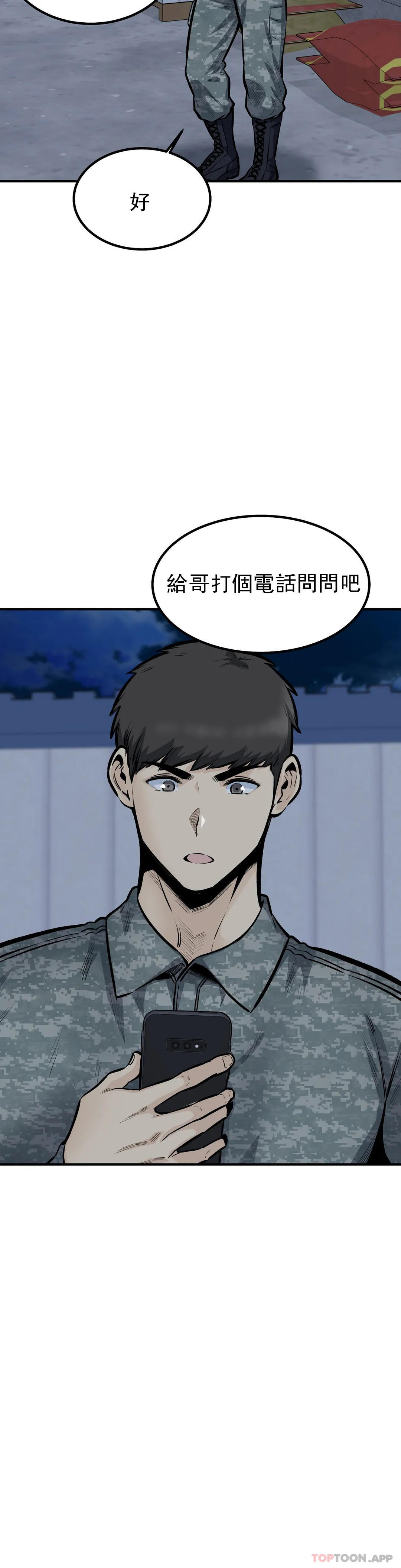 韩国漫画探视韩漫_探视-第43话-车震喜欢吗？在线免费阅读-韩国漫画-第4张图片