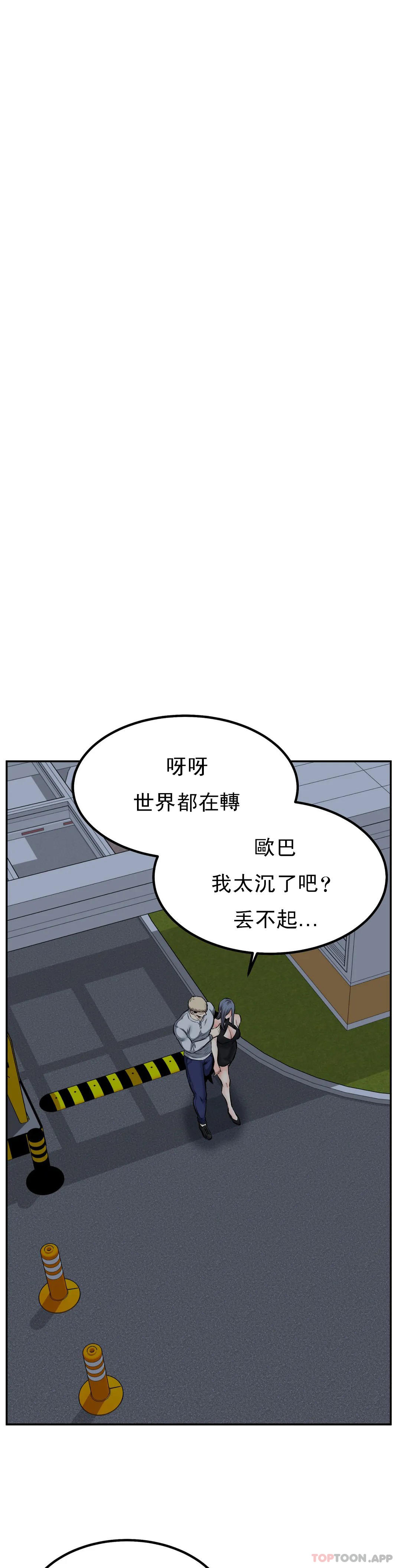 韩国漫画探视韩漫_探视-第43话-车震喜欢吗？在线免费阅读-韩国漫画-第16张图片