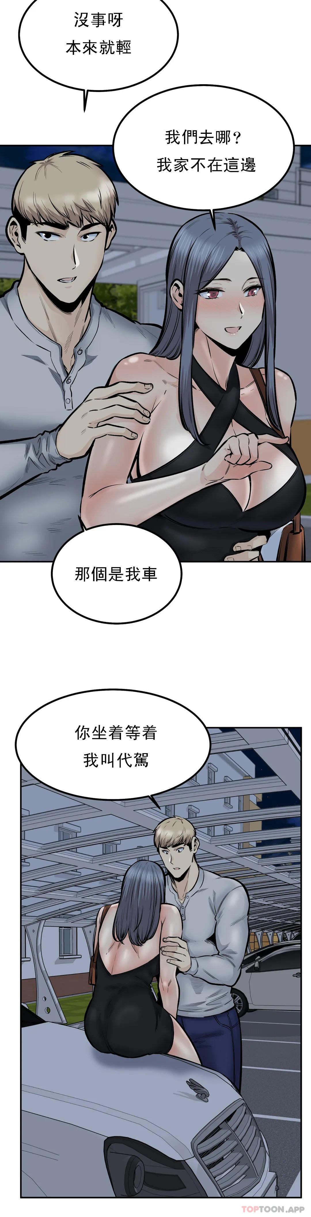 韩国漫画探视韩漫_探视-第43话-车震喜欢吗？在线免费阅读-韩国漫画-第17张图片