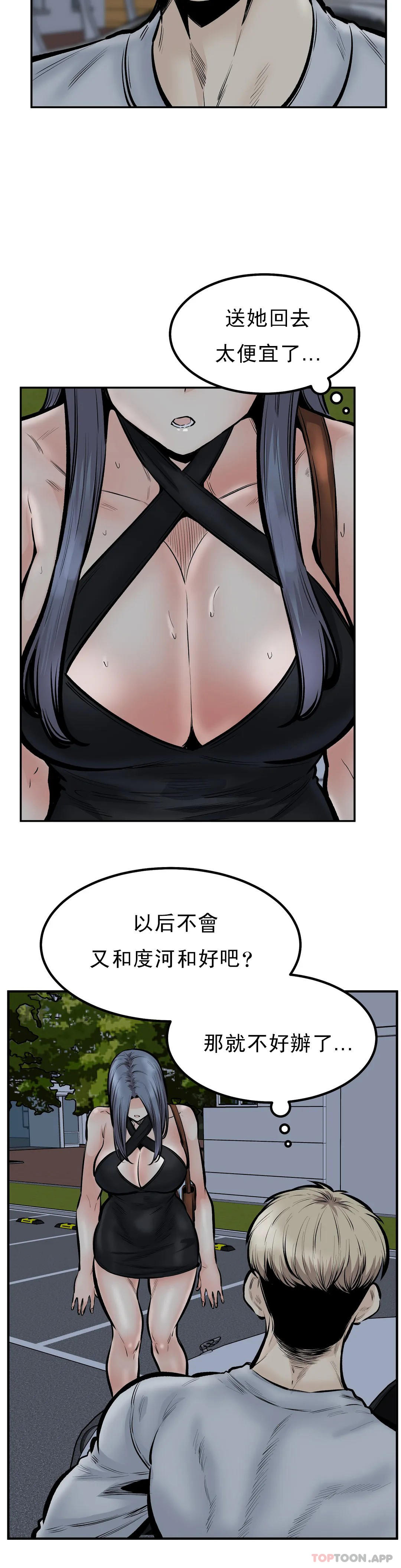 韩国漫画探视韩漫_探视-第43话-车震喜欢吗？在线免费阅读-韩国漫画-第19张图片