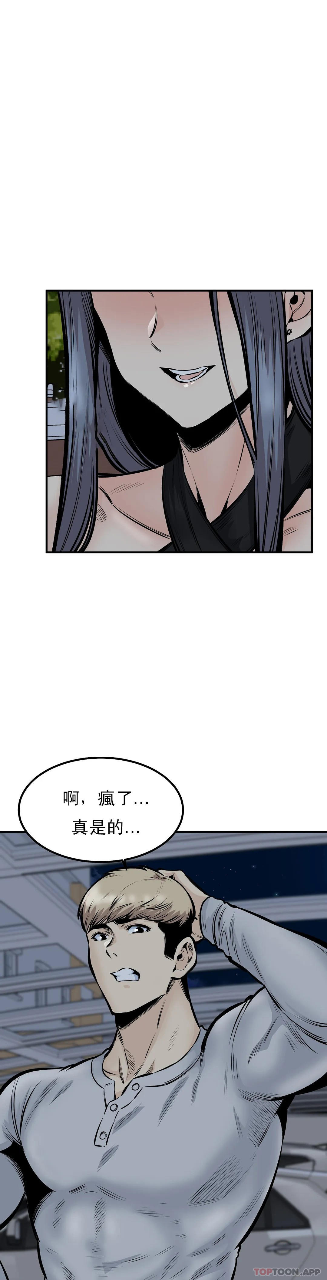 韩国漫画探视韩漫_探视-第43话-车震喜欢吗？在线免费阅读-韩国漫画-第20张图片