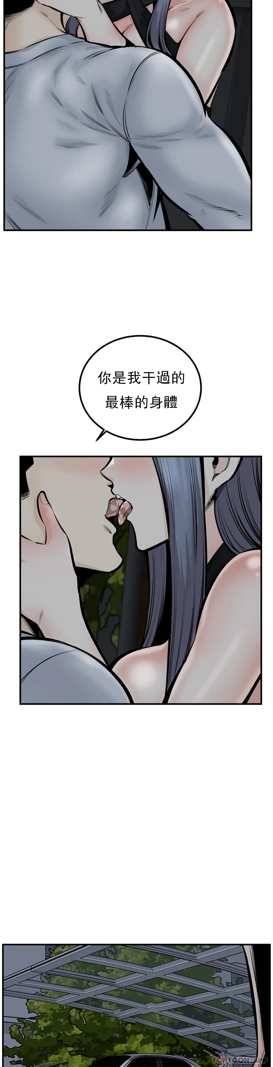 韩国漫画探视韩漫_探视-第43话-车震喜欢吗？在线免费阅读-韩国漫画-第31张图片