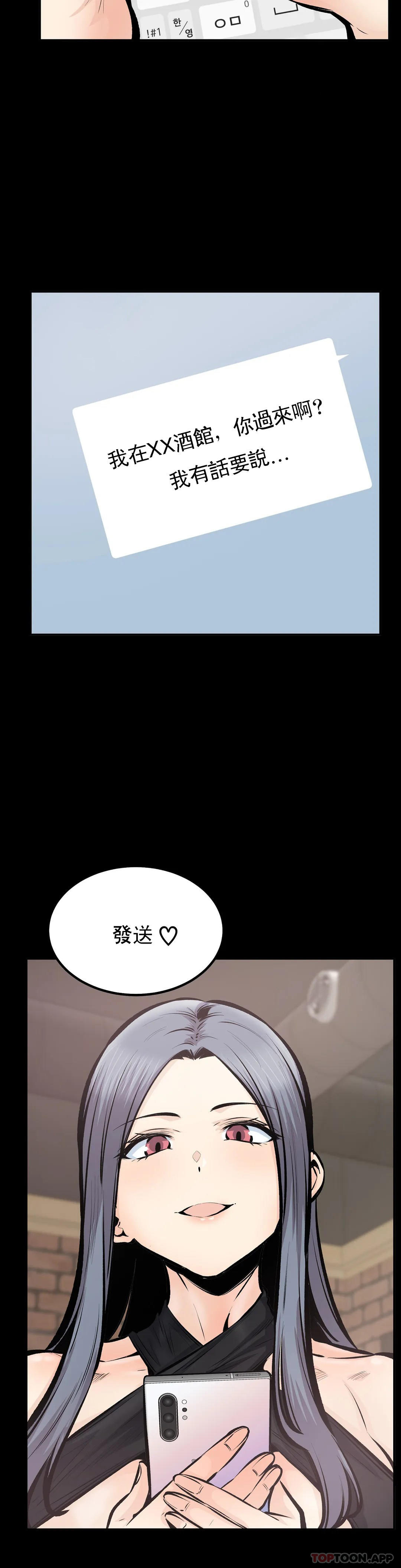 韩国漫画探视韩漫_探视-第44话-忘却现实在线免费阅读-韩国漫画-第3张图片