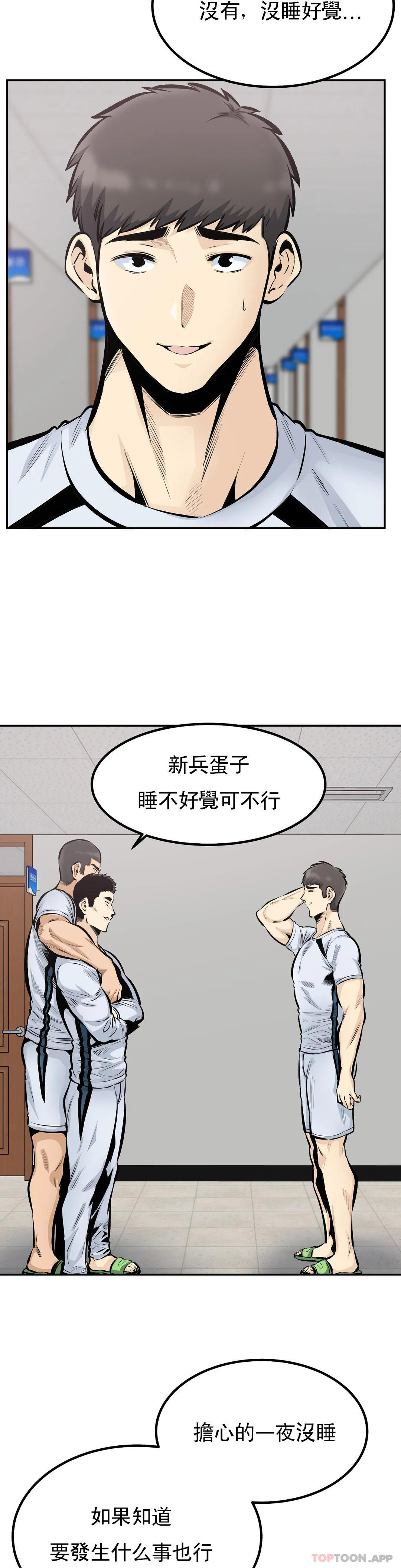 韩国漫画探视韩漫_探视-第44话-忘却现实在线免费阅读-韩国漫画-第11张图片