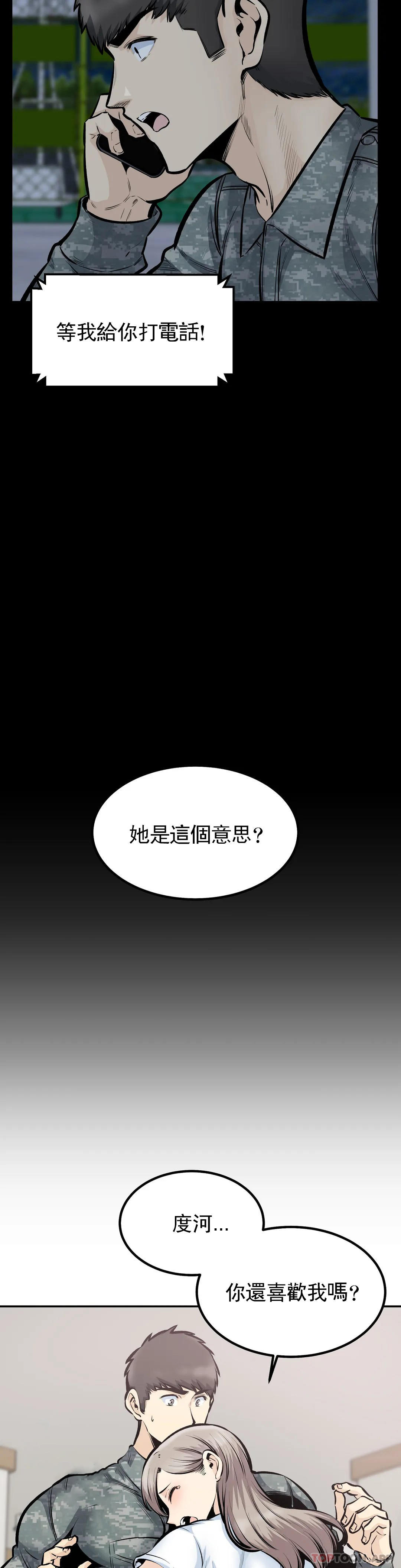 韩国漫画探视韩漫_探视-第44话-忘却现实在线免费阅读-韩国漫画-第23张图片